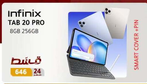 available at Dream 2000  in Egypt - Cairo