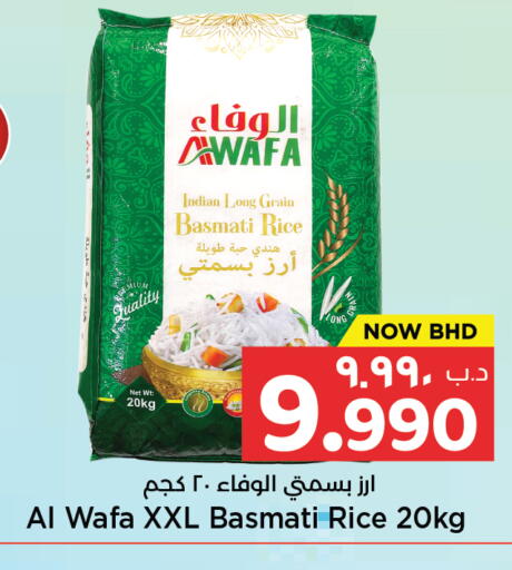 available at نستو in البحرين