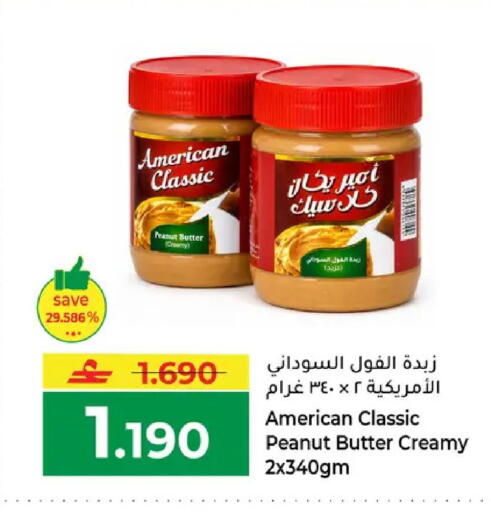 available at مكة هايبر ماركت in عُمان - صُحار‎