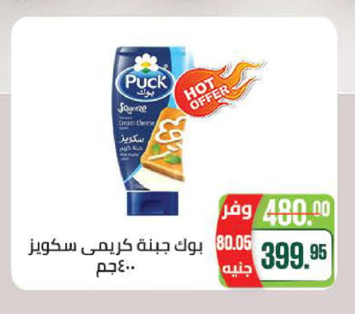 available at سعودي سوبرماركت in Egypt - القاهرة
