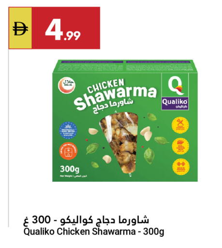 available at جراند الإمارات للتسوق in الإمارات العربية المتحدة , الامارات - أبو ظبي