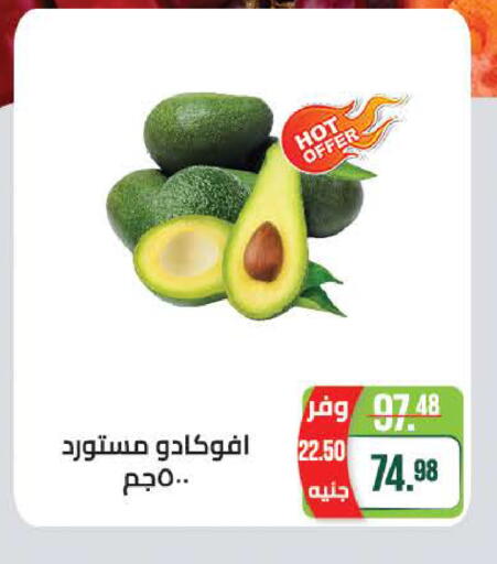 available at سعودي سوبرماركت in Egypt - القاهرة