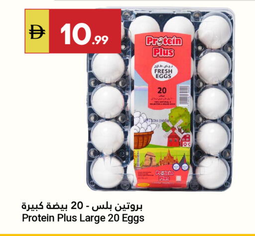 available at جراند الإمارات للتسوق in الإمارات العربية المتحدة , الامارات - أبو ظبي