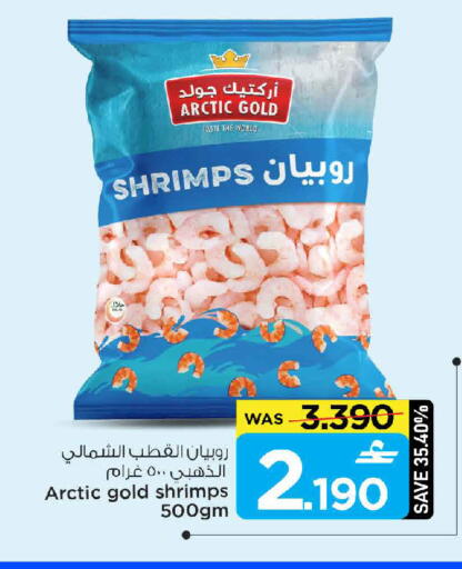 available at مارك & سايف in عُمان - مسقط‎