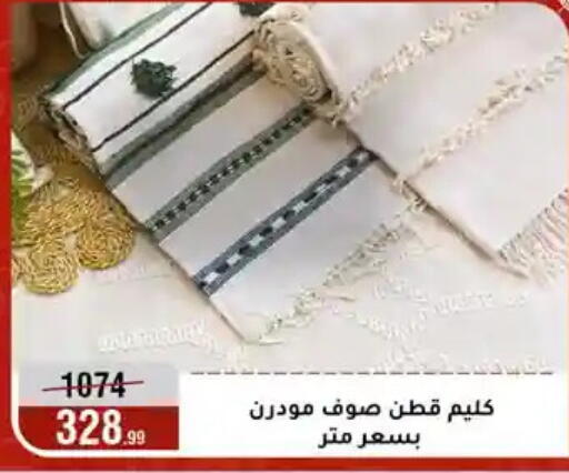 available at Al Morshedy  in Egypt - Cairo