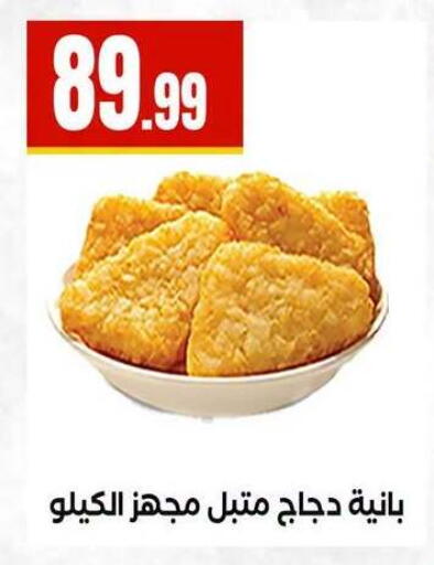 available at MartVille in Egypt - Cairo
