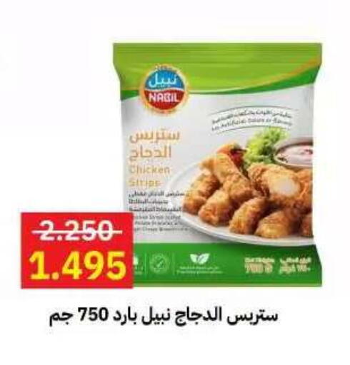 available at جمعية مدينة صباح الأحمد التعاونية in الكويت - مدينة الكويت
