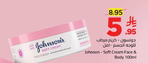 available at وهج مارت in مملكة العربية السعودية, السعودية, سعودية - جدة