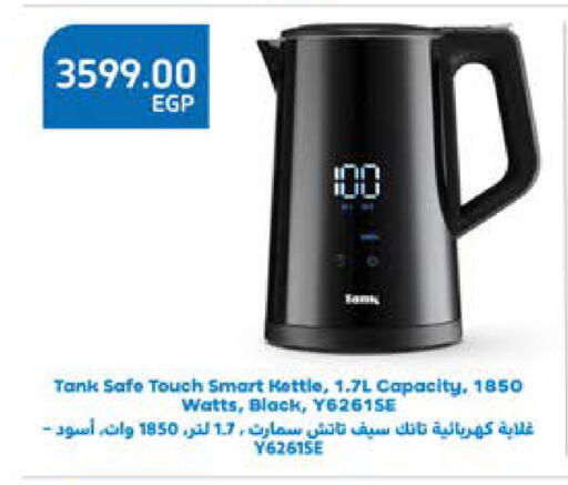 available at سعودي سوبرماركت in Egypt - القاهرة