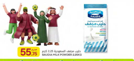 available at Al Meera in Qatar - Al-Shahaniya