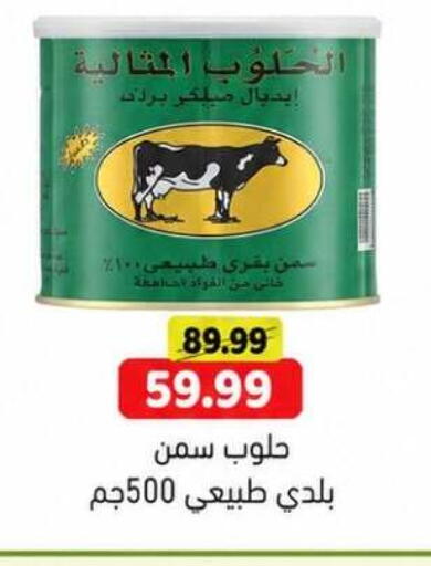 available at جرين هايبر ماركت in Egypt - القاهرة