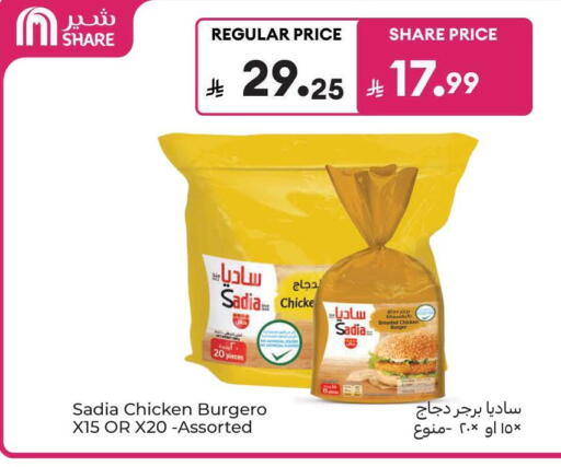 available at كارفور in مملكة العربية السعودية, السعودية, سعودية - سكاكا