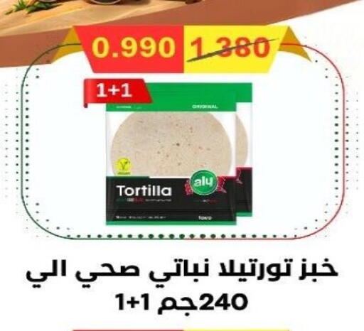 available at Al-salam Co-operative Society in Kuwait - Kuwait City