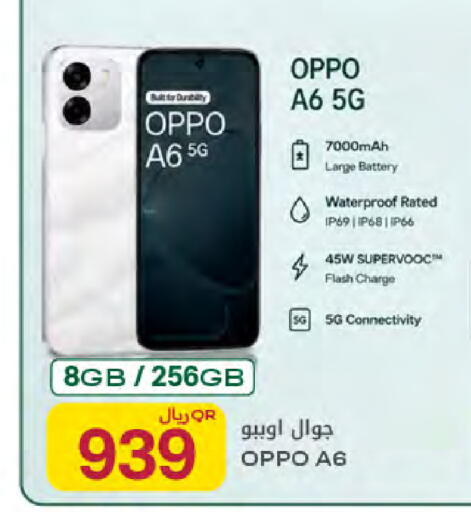 available at Al Meera in Qatar - Al-Shahaniya