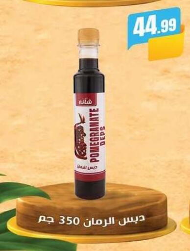 Pomegranate available at MartVille in Egypt - Cairo