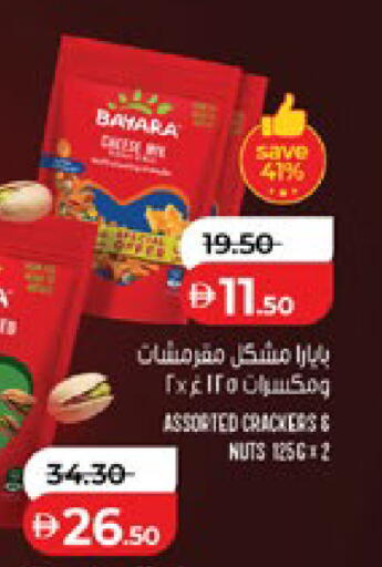 available at لولو هايبرماركت in الإمارات العربية المتحدة , الامارات - أبو ظبي