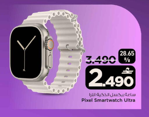 available at مارك & سايف in عُمان - صُحار‎