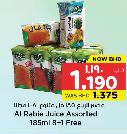 available at نستو in البحرين