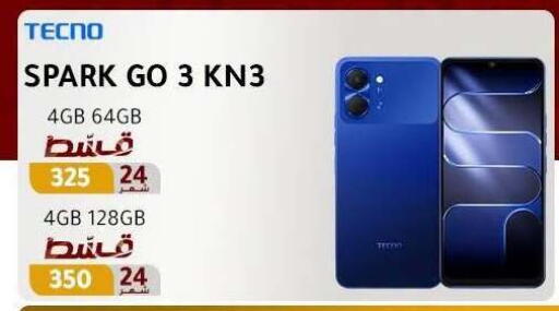 available at Dream 2000  in Egypt - Cairo