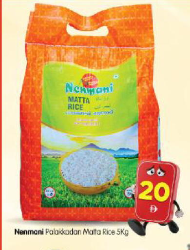 available at Al Madina Hypermarket in UAE - Abu Dhabi