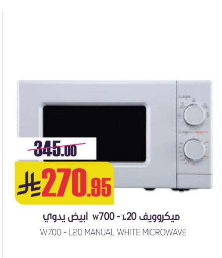 available at سبت in مملكة العربية السعودية, السعودية, سعودية - بريدة