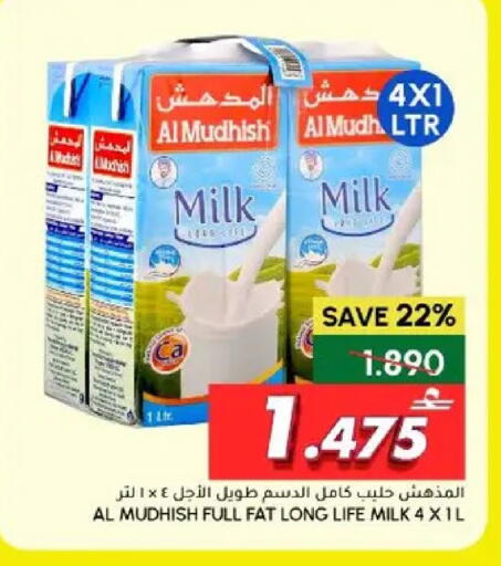 available at Al Meera  in Oman - Muscat
