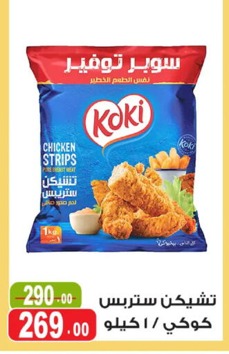 available at غنيم ماركت in Egypt - القاهرة