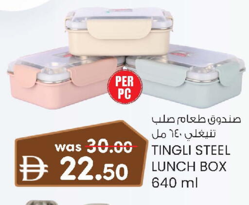available at صفا اكسبريس سوبرماركت in الإمارات العربية المتحدة , الامارات - أبو ظبي