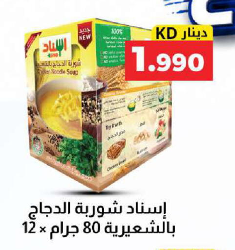 available at Meem Central Market Co in Kuwait - Kuwait City