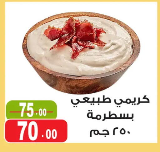 available at غنيم ماركت in Egypt - القاهرة