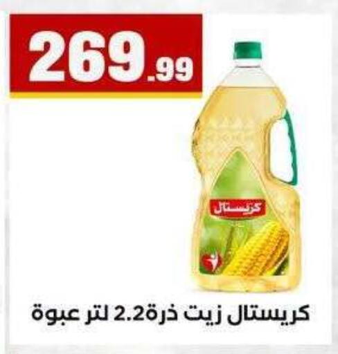 available at MartVille in Egypt - Cairo