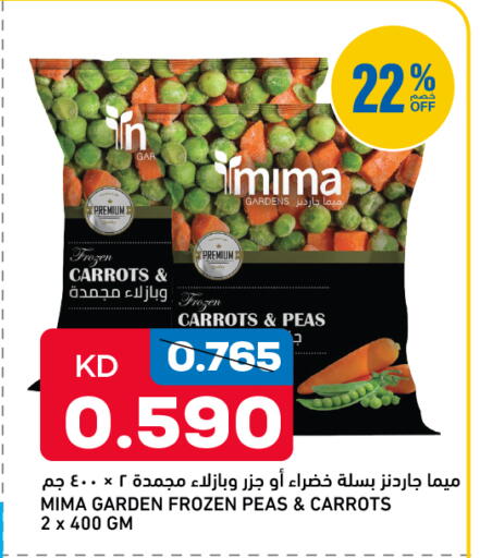 Peas available at Oncost in Kuwait - Kuwait City