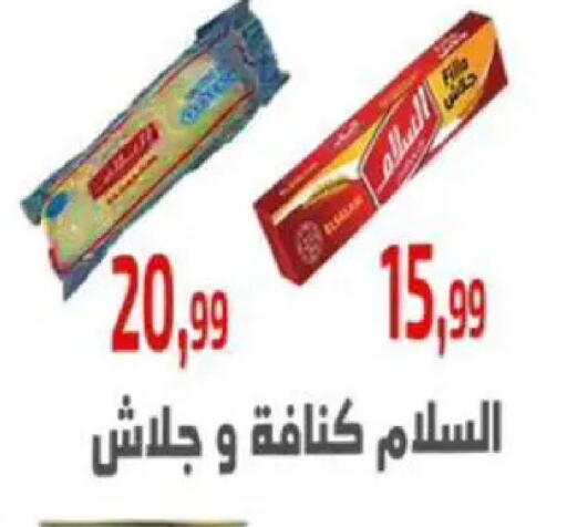 available at مؤسسة ايهاب البرنس in Egypt - القاهرة