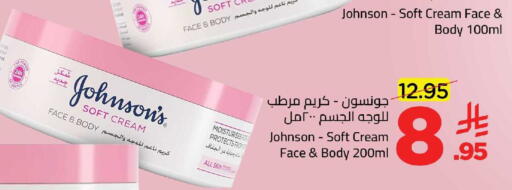 available at وهج مارت in مملكة العربية السعودية, السعودية, سعودية - جدة