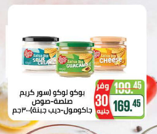 available at سعودي سوبرماركت in Egypt - القاهرة