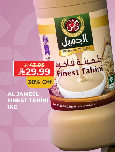 available at Carrefour in KSA, Saudi Arabia, Saudi - Al Khobar