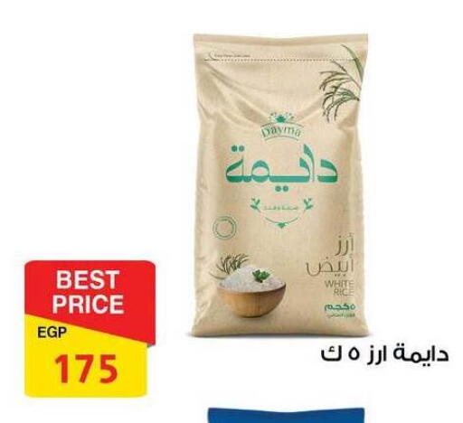 available at فتح الله in Egypt - القاهرة