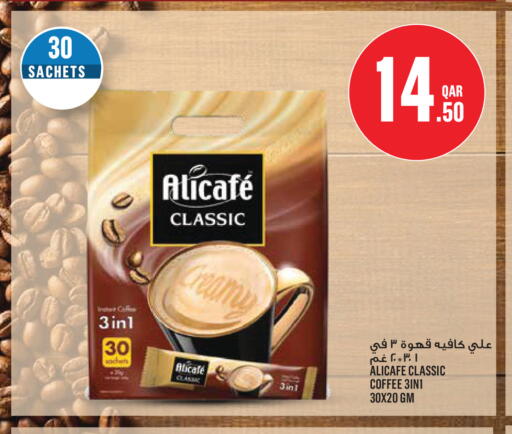 available at Monoprix in Qatar - Al Wakra