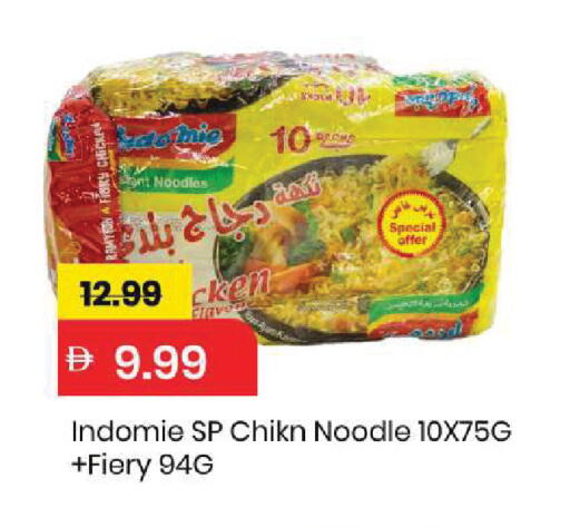 available at Mark & Save in UAE - Sharjah / Ajman