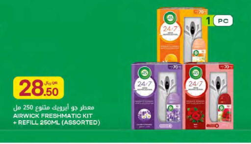 available at شركة الميرة للمواد الاستهلاكية in قطر - أم صلال