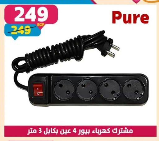 available at سنتر شاهين in Egypt - القاهرة