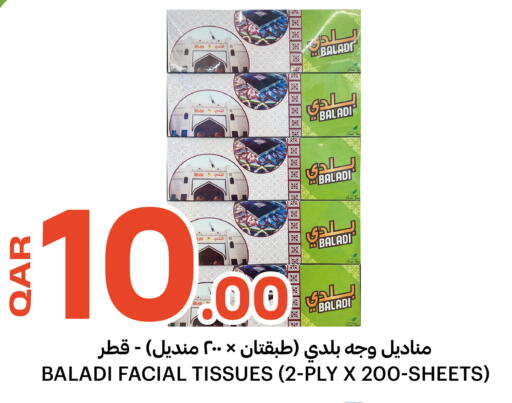 available at البلدي اليوم in قطر - الشمال