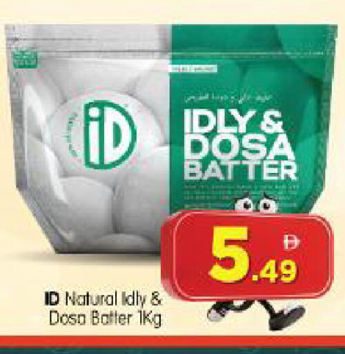 available at Al Madina Hypermarket in UAE - Abu Dhabi