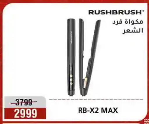 available at المرشدي in Egypt - القاهرة