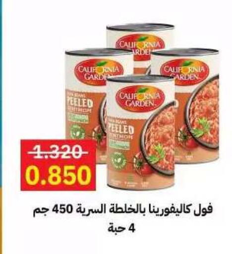 available at جمعية مدينة صباح الأحمد التعاونية in الكويت - مدينة الكويت
