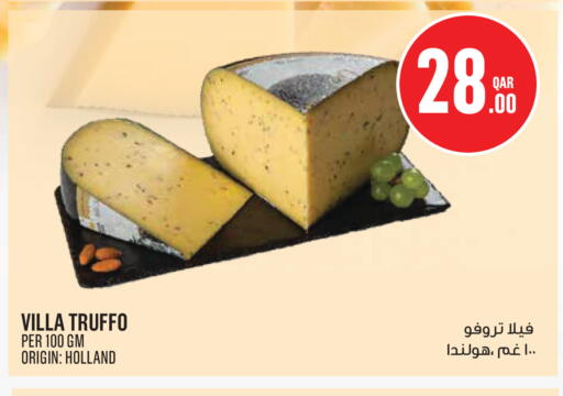 available at Monoprix in Qatar - Al Wakra