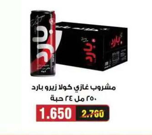 available at جمعية مدينة صباح الأحمد التعاونية in الكويت - مدينة الكويت