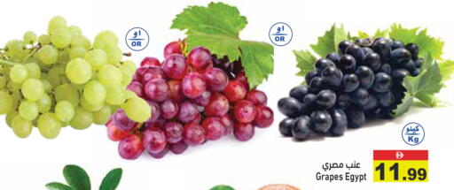 Grapes from Egypt available at Aswaq Ramez in UAE - Sharjah / Ajman