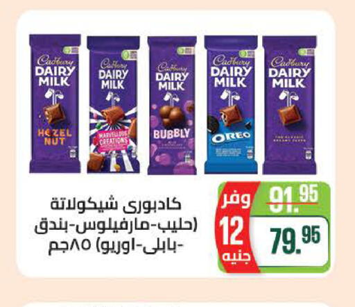 available at سعودي سوبرماركت in Egypt - القاهرة