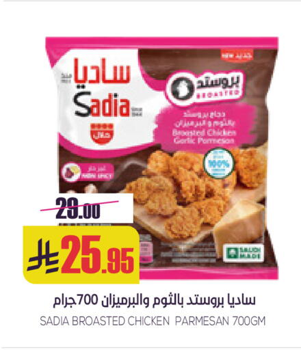 available at سبت in مملكة العربية السعودية, السعودية, سعودية - بريدة